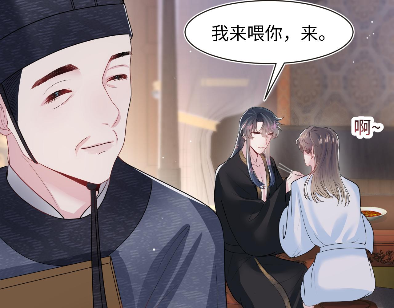 第58话 皇上被扇巴掌？45