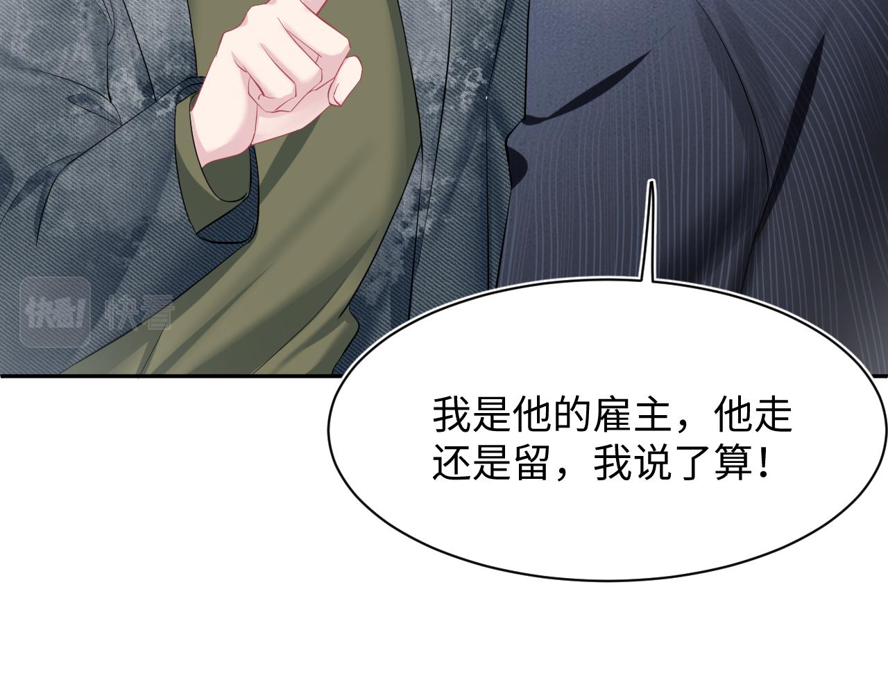 第73话 兔兔霸气护夫59