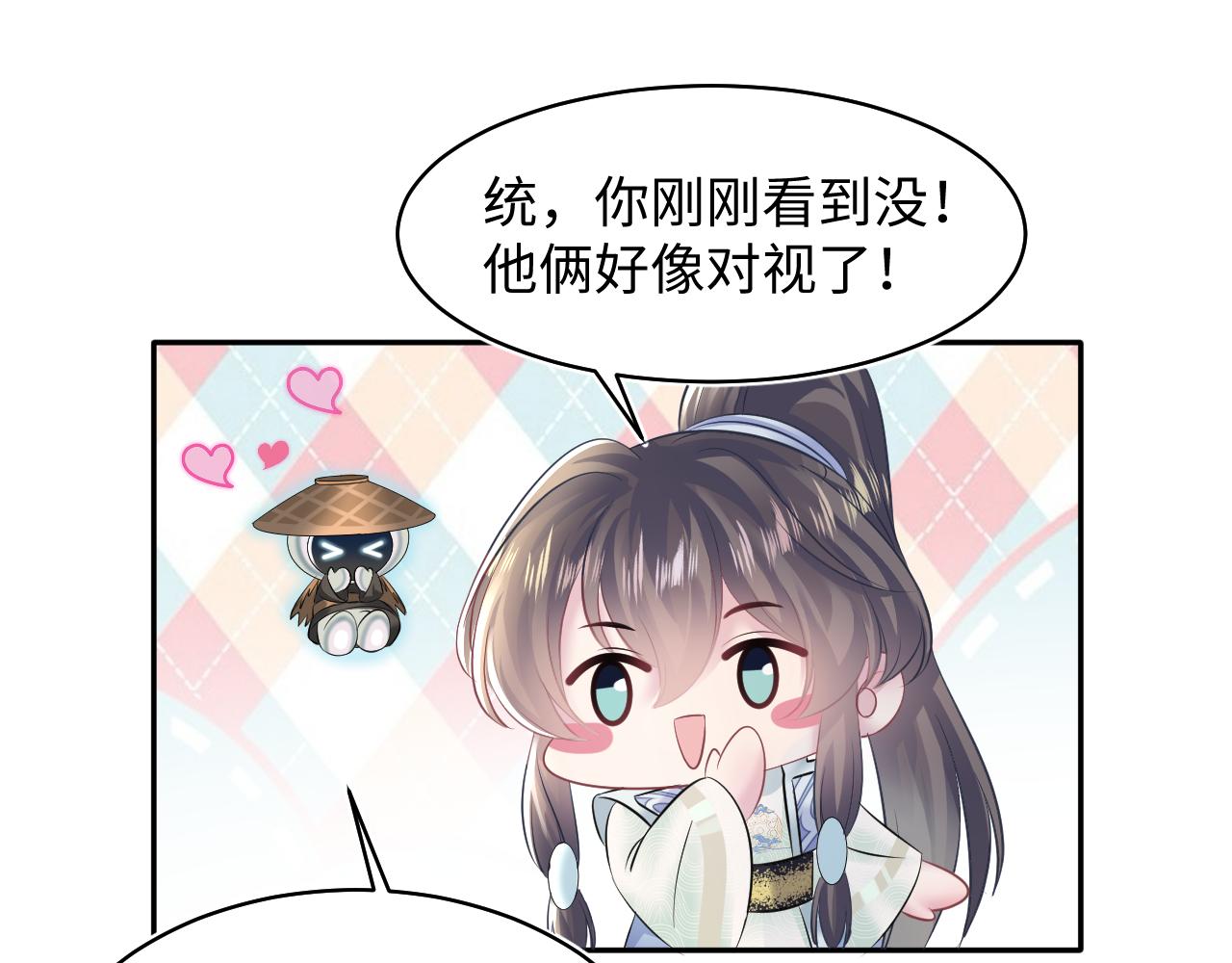 第115话卸任武林盟主17