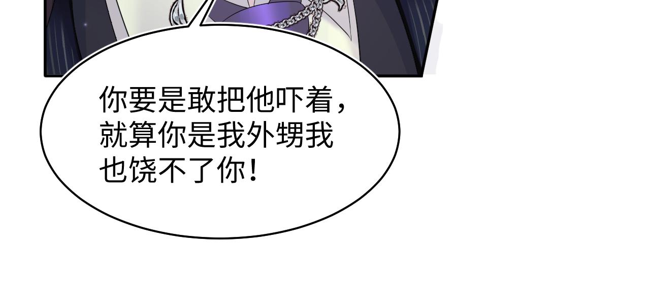 第139话舅舅我也很生气77