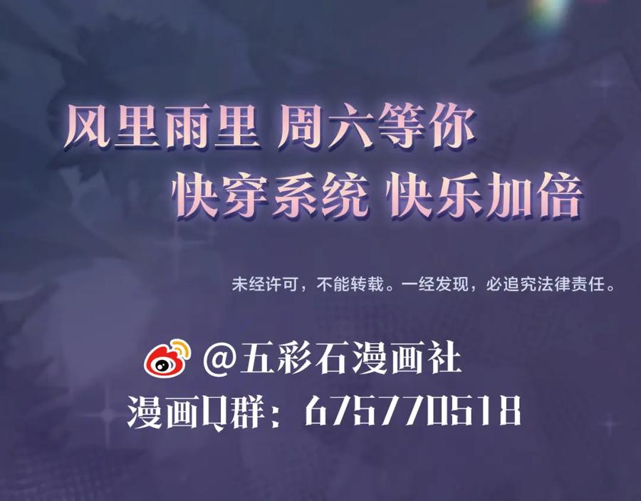 第9话 白月光找上门97