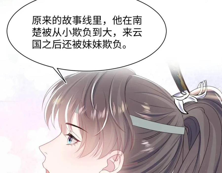 第48话 陛下的恶趣味59