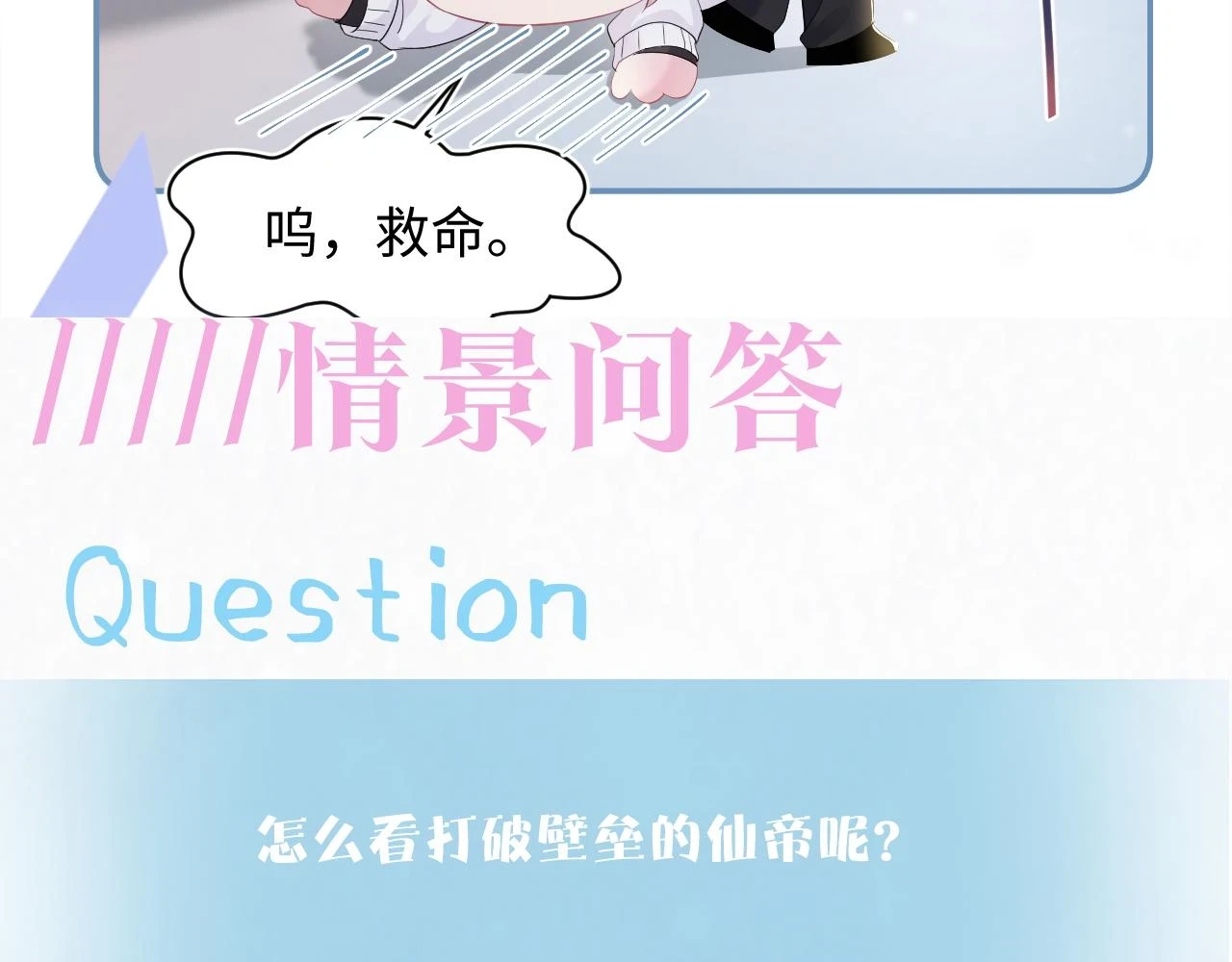 第161话 打破位面的仙帝123