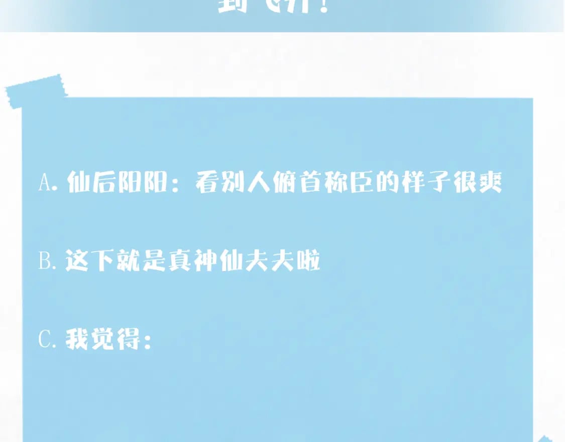 第192话 仙帝与仙后124
