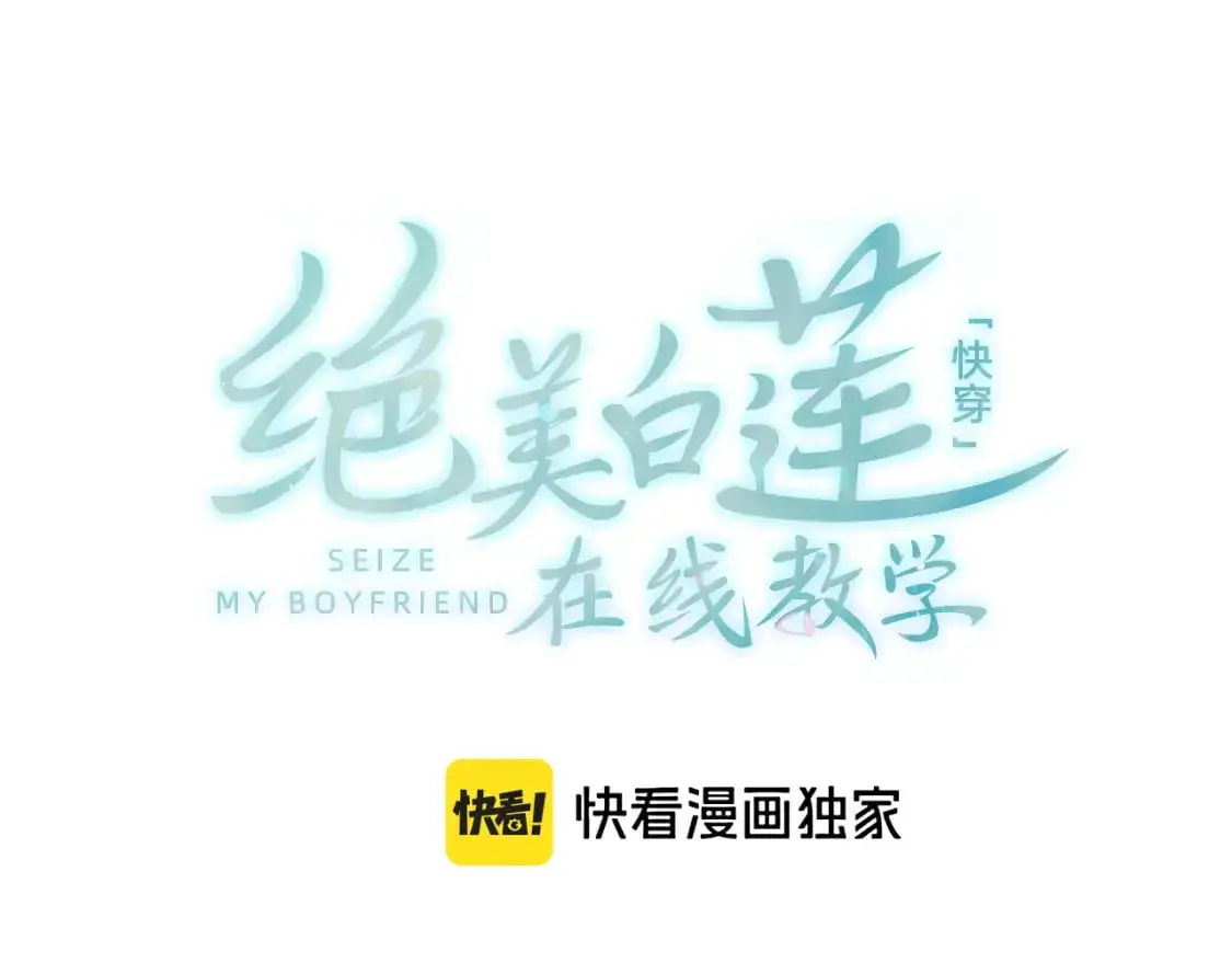 第253话 整顿霸总人人有责0