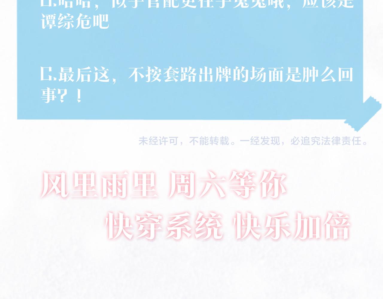 第71话 来自官配的危机109