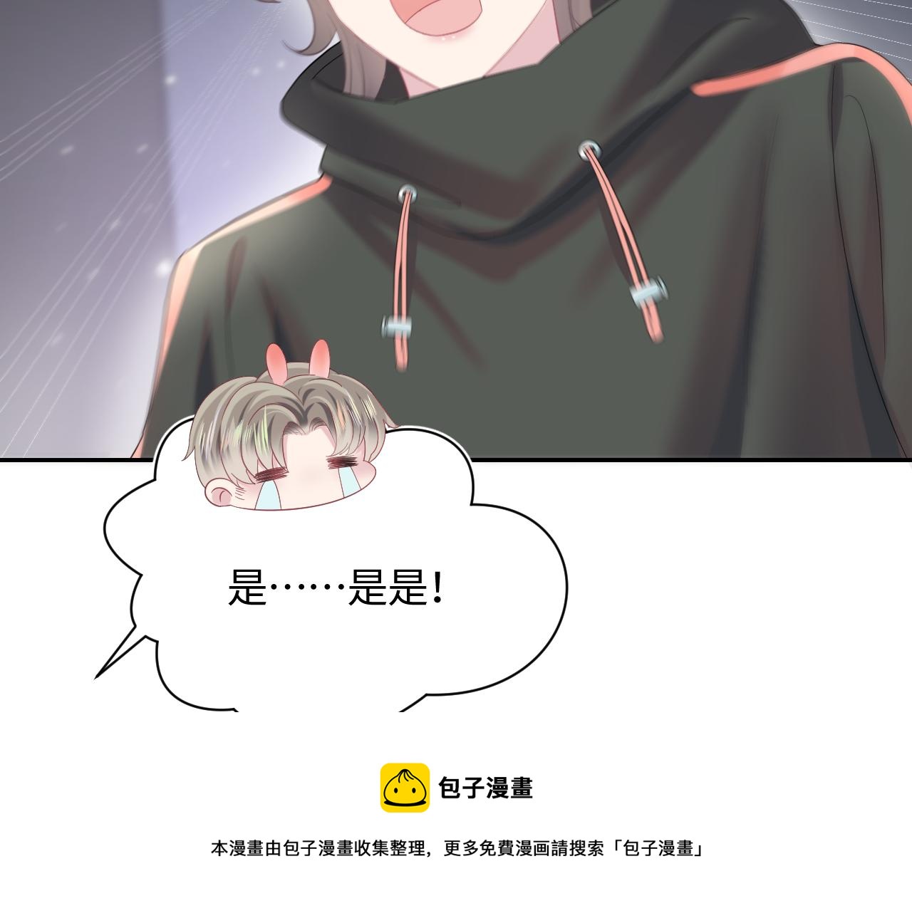 第73话 兔兔霸气护夫76