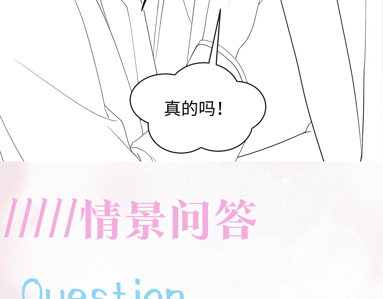第141话 薄司御的追求者登门？119