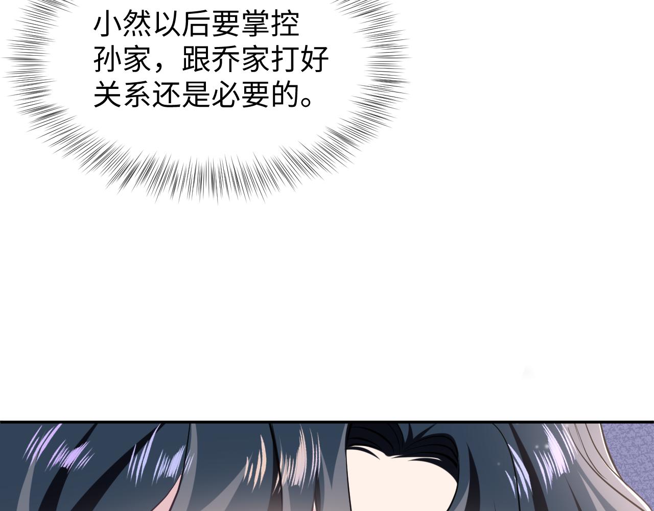 第83话 兔兔的羞怒77