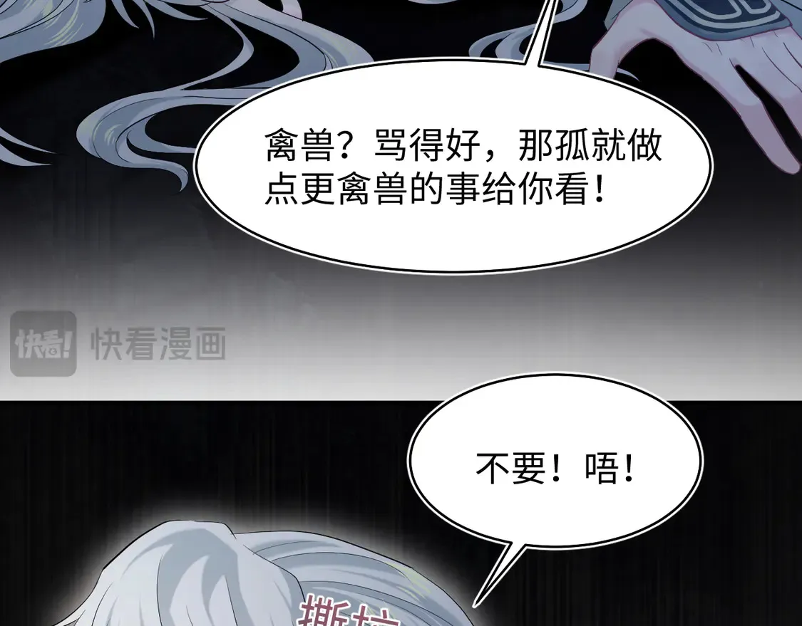 300 徒弟是精分？31