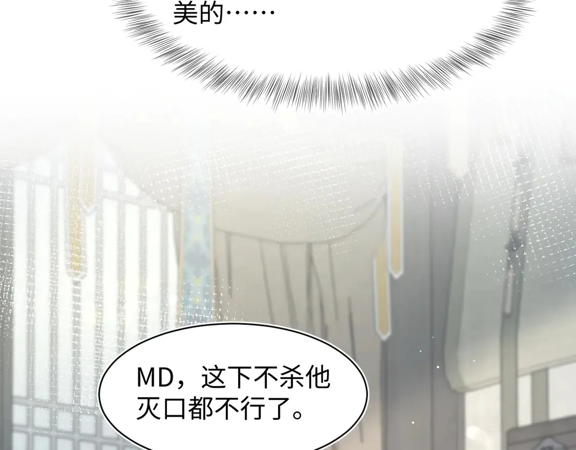 294 绝艳莫仙君51