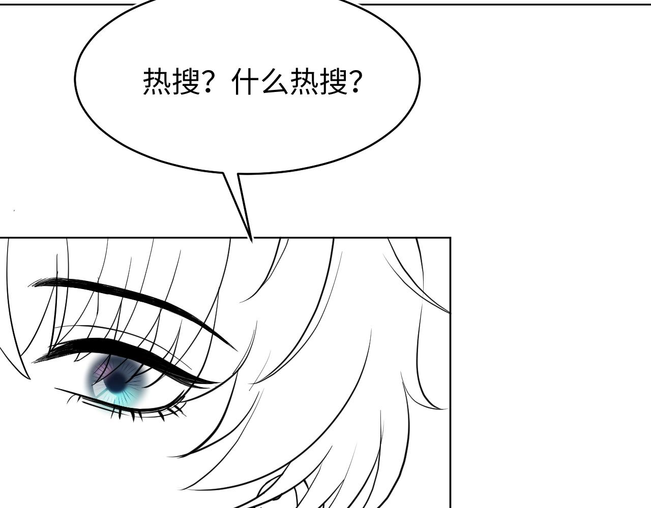 第18话 影帝的“白莲”教学109