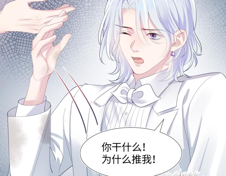 第15话 段位悬殊，绿茶惨败51