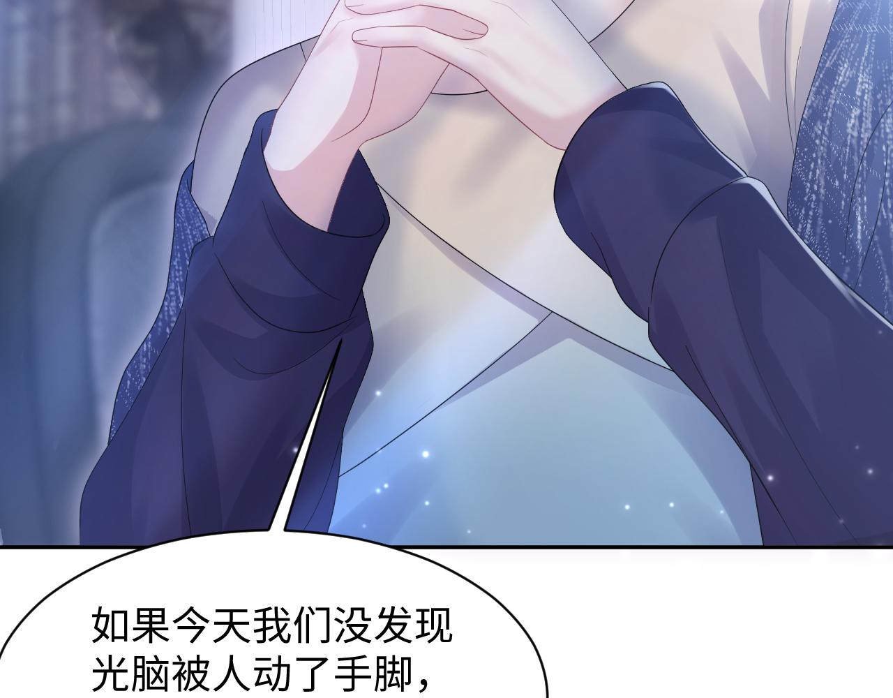 第147话 内贼！28