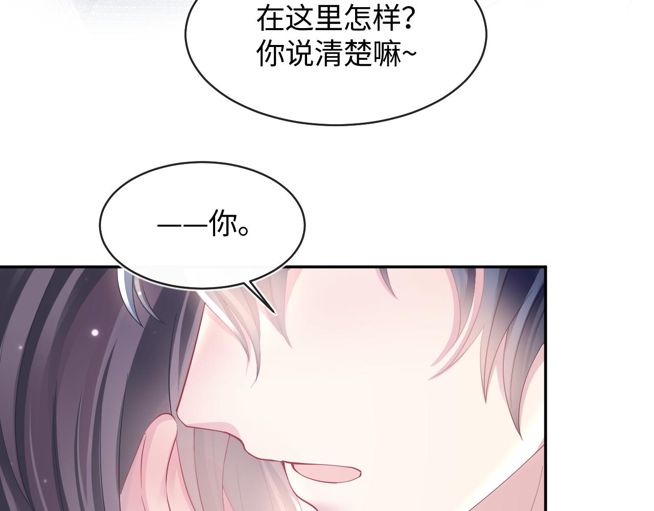 第126话 万人迷阳阳？88