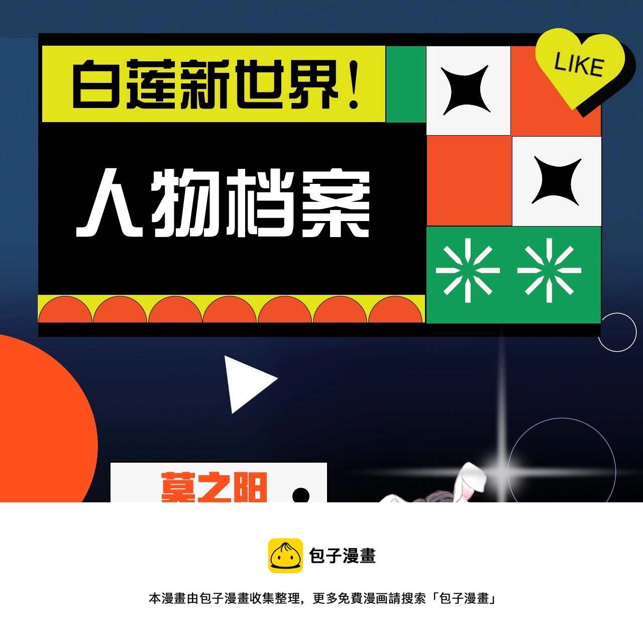 第65 甜蜜蜜的日常92