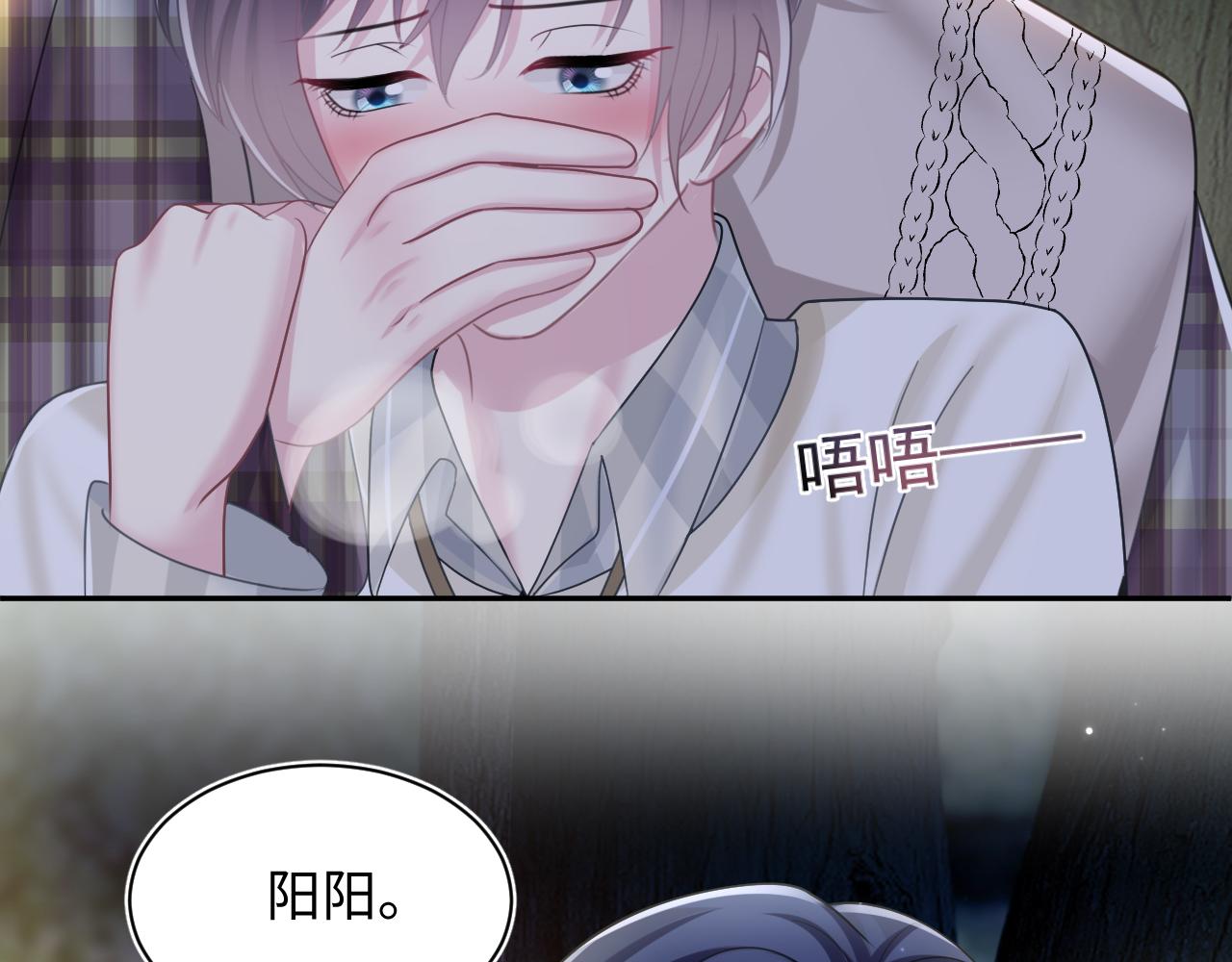 第124话 草莓奶糖×绿茶14