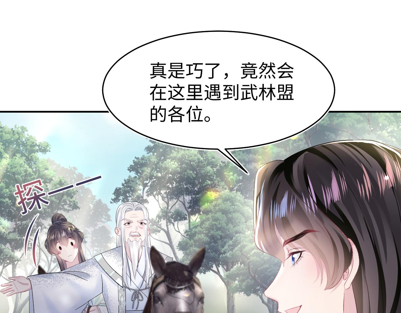 第106话公然“打情骂俏”23