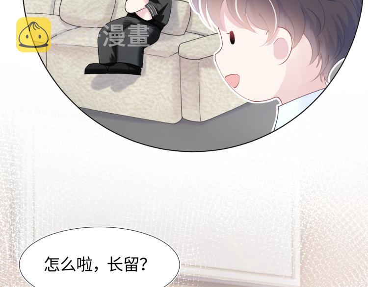 第16话 学长登场 长留吃醋！65