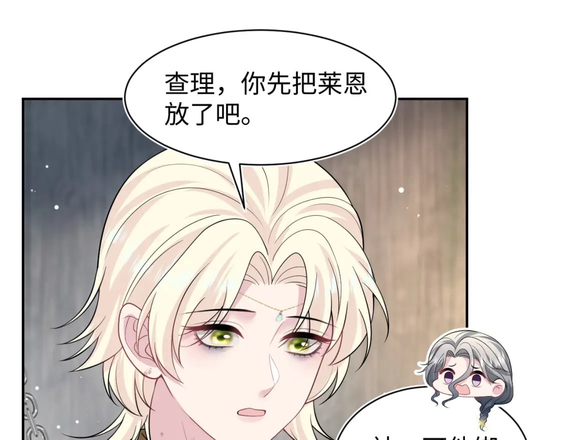 242 双向奔赴的病情22