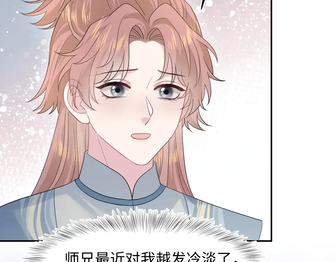 300 徒弟是精分？82
