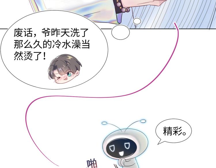 第2话 甜到要你命26