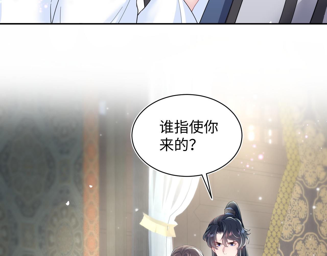 第59话 亓官彦被绿？25