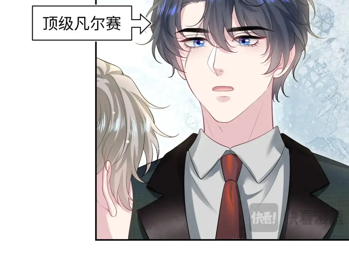 第253话 整顿霸总人人有责63