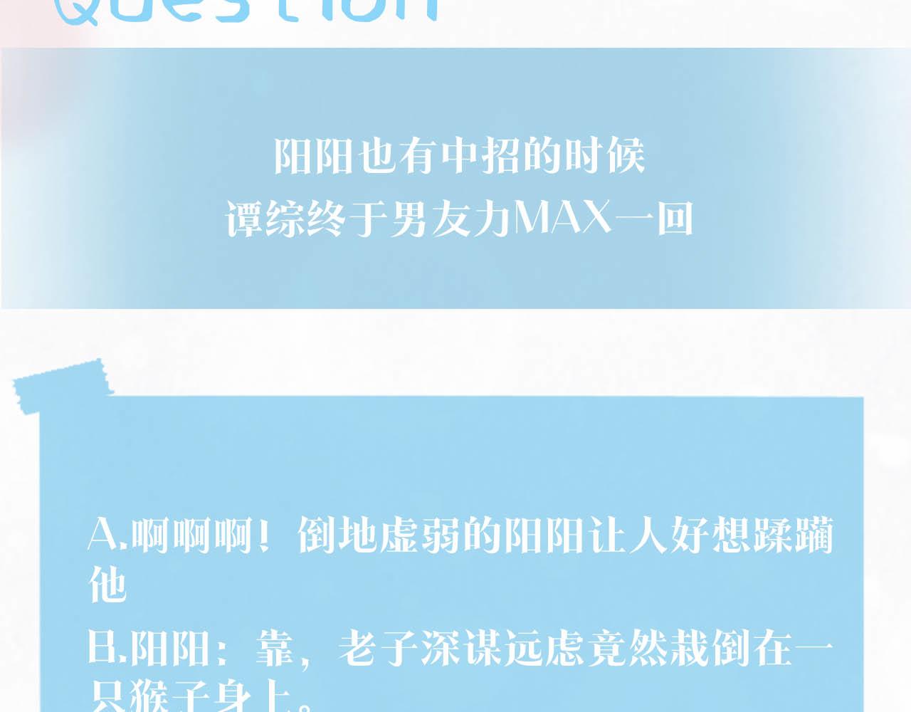 第80话 阳阳被暗算92
