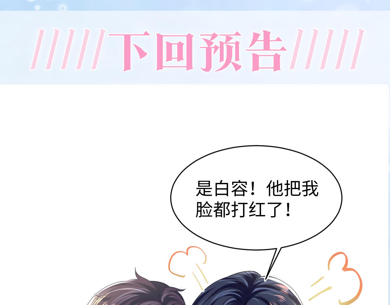 第142话 突如其来的一巴掌108