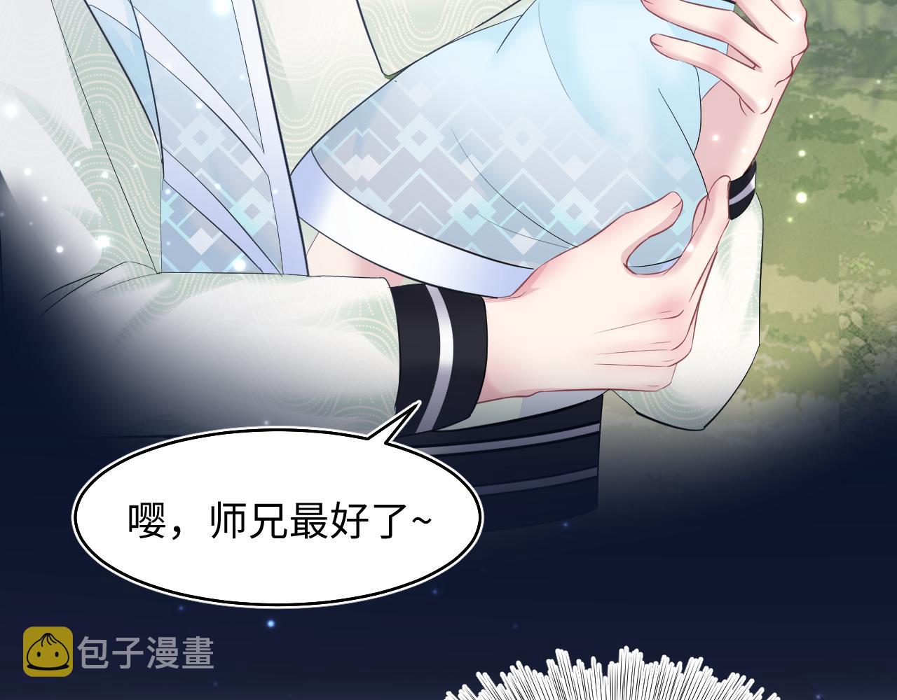 第96话 新任务启动—阻止主角黑化？88