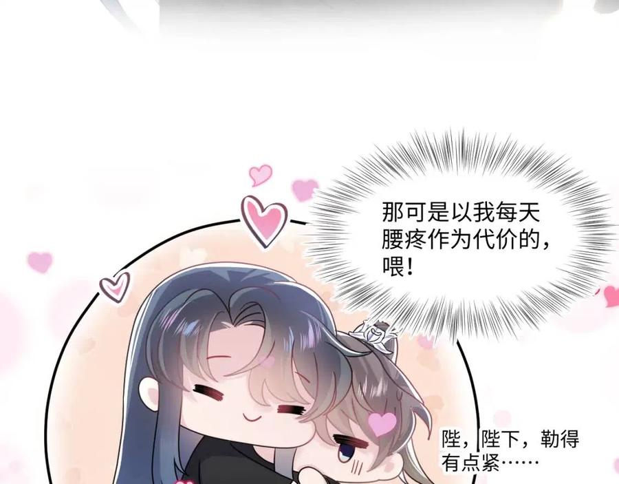 第47话 亓官彦的真情告白？！60