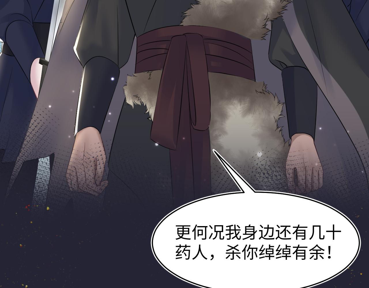 第114画白莲人设崩塌？19