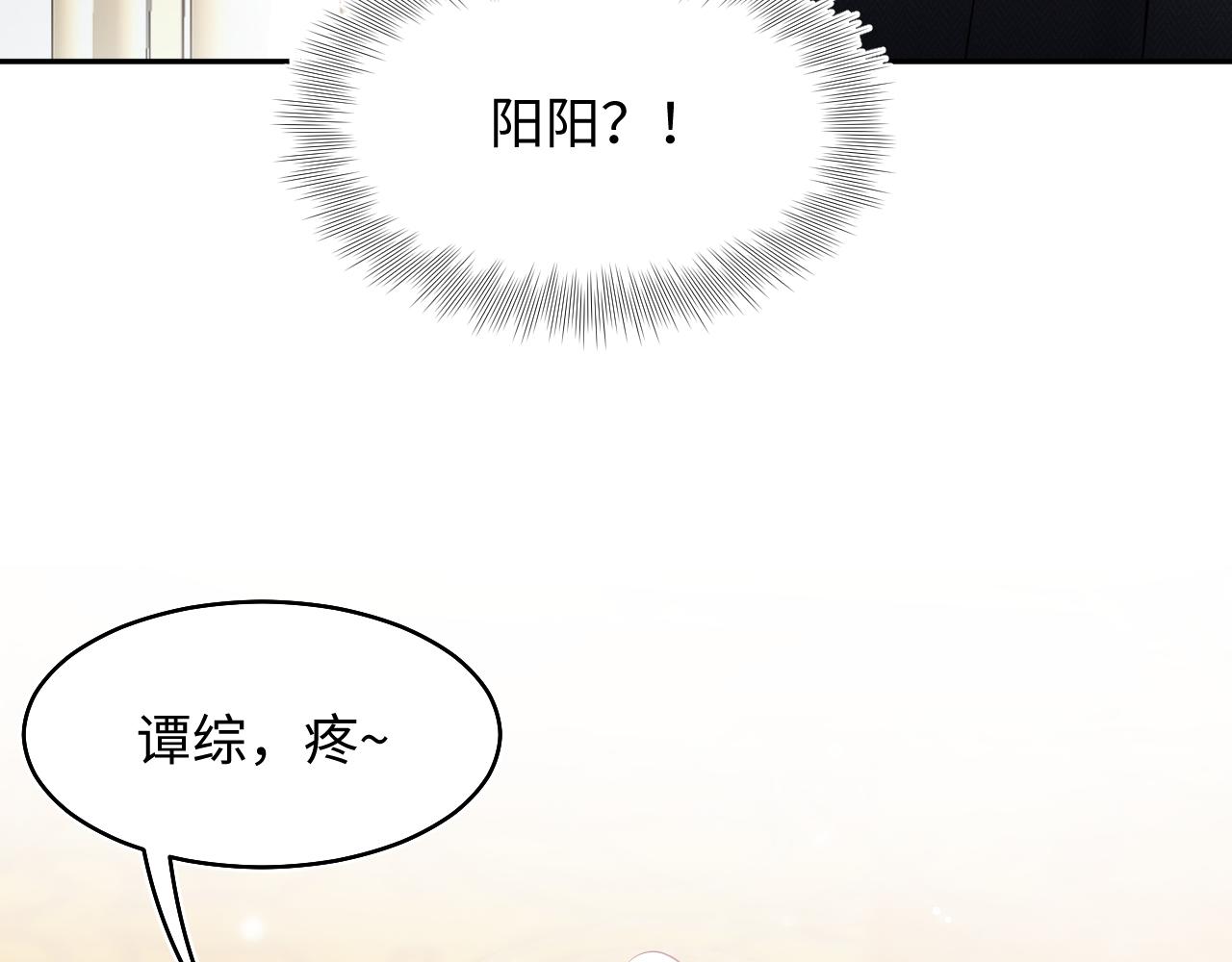 第82话 求摸耳朵39