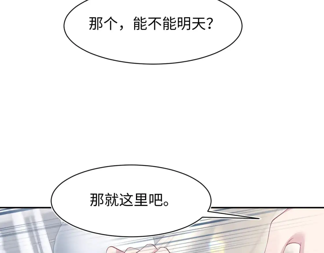 第253话 整顿霸总人人有责78