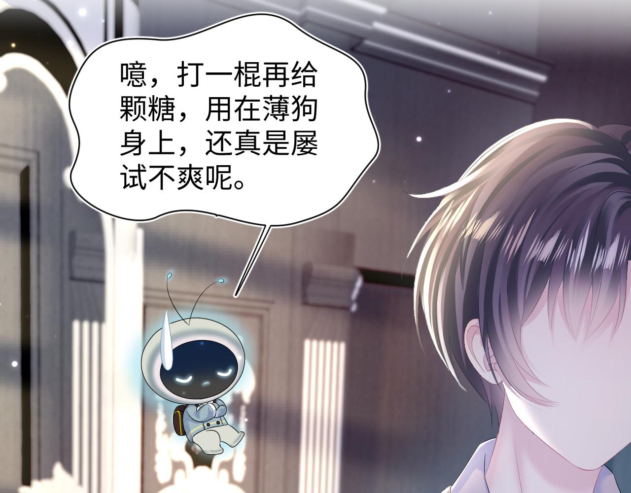第143话 挑逗作精绿茶45