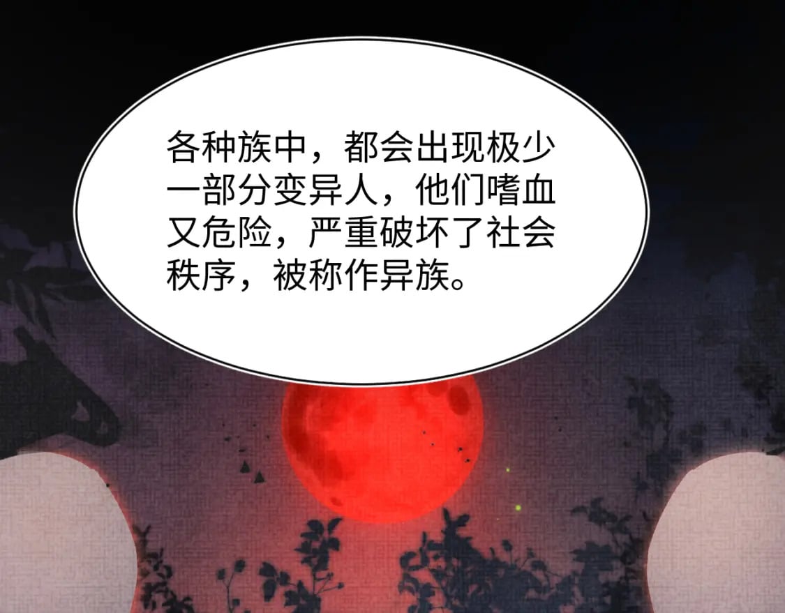 第198话 白毛俏皮吸血鬼上线18