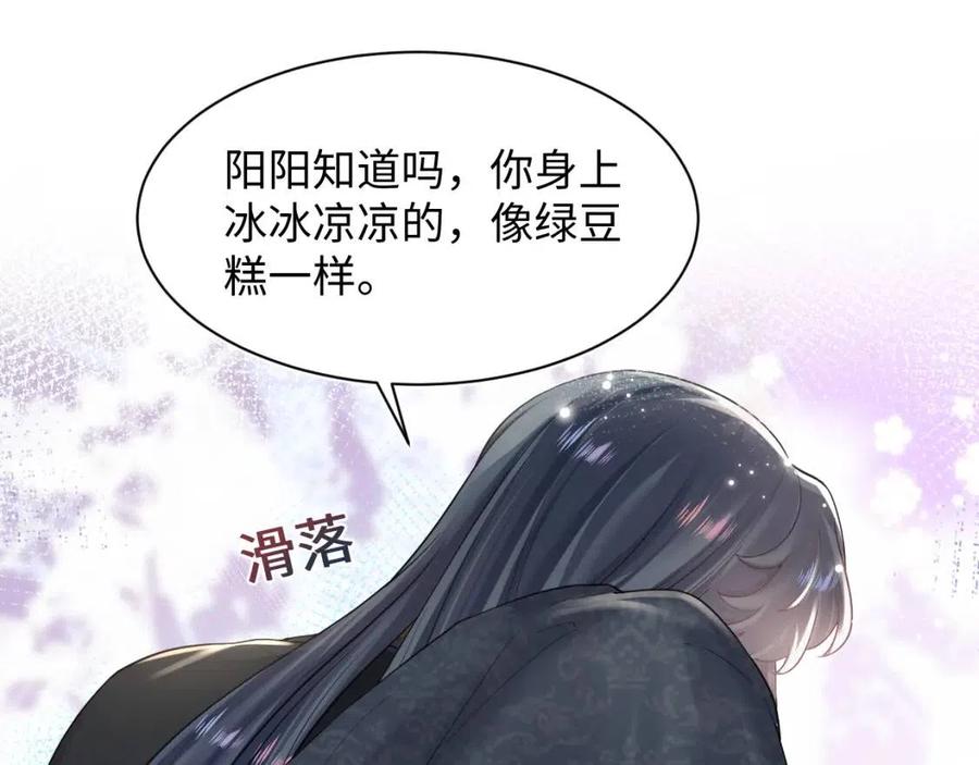 第52话 陛下的专属“小太医”51
