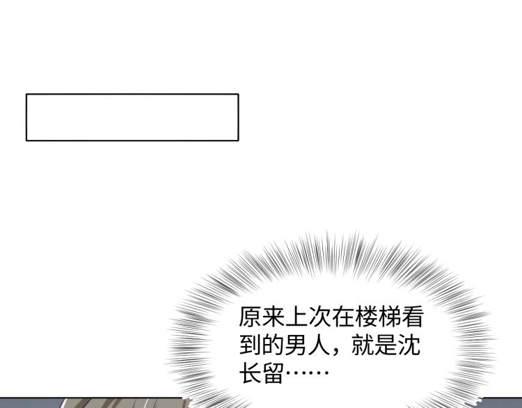 第14话 吃醋的狗勾要咬人50
