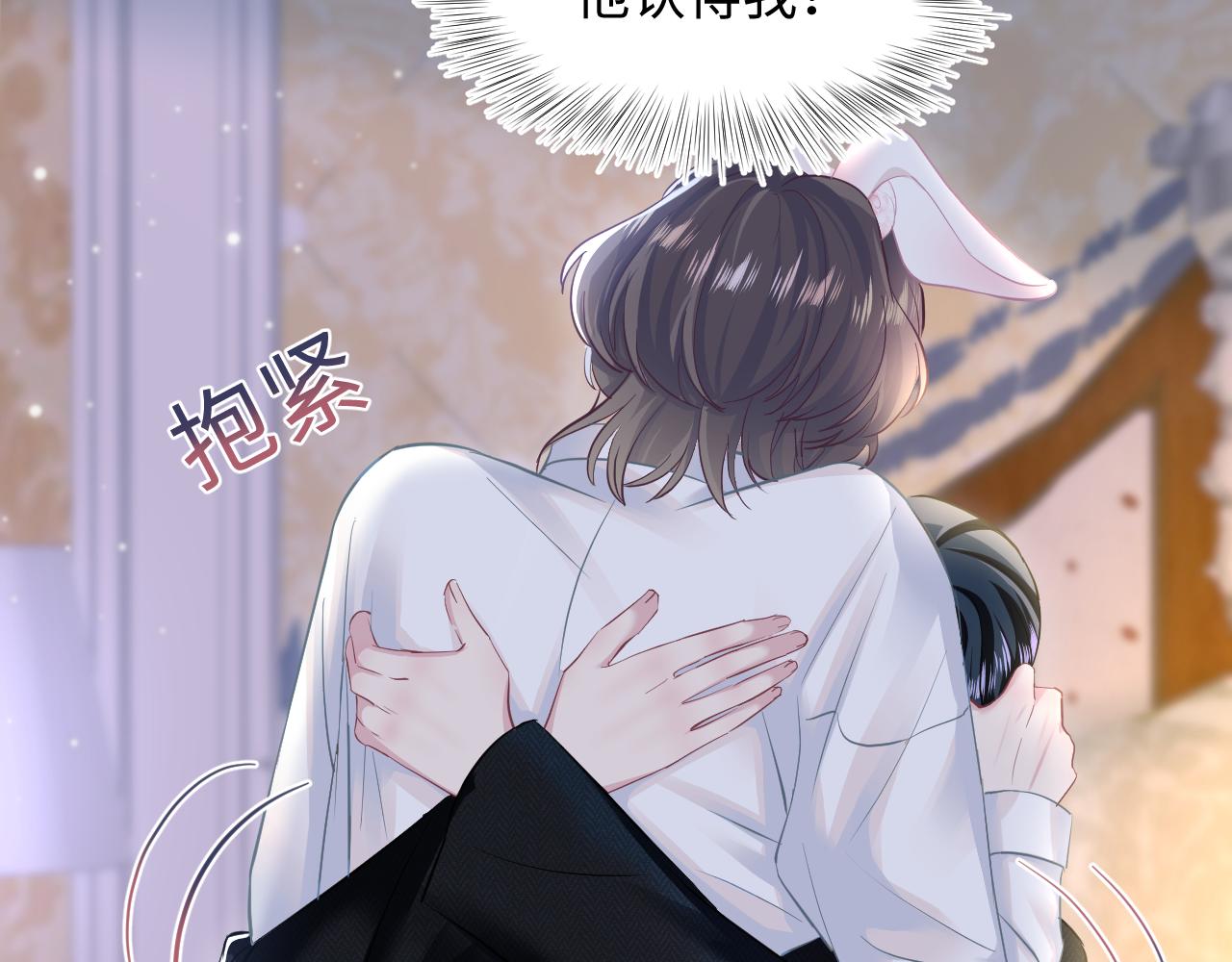 第81话 你要什么我都给你7