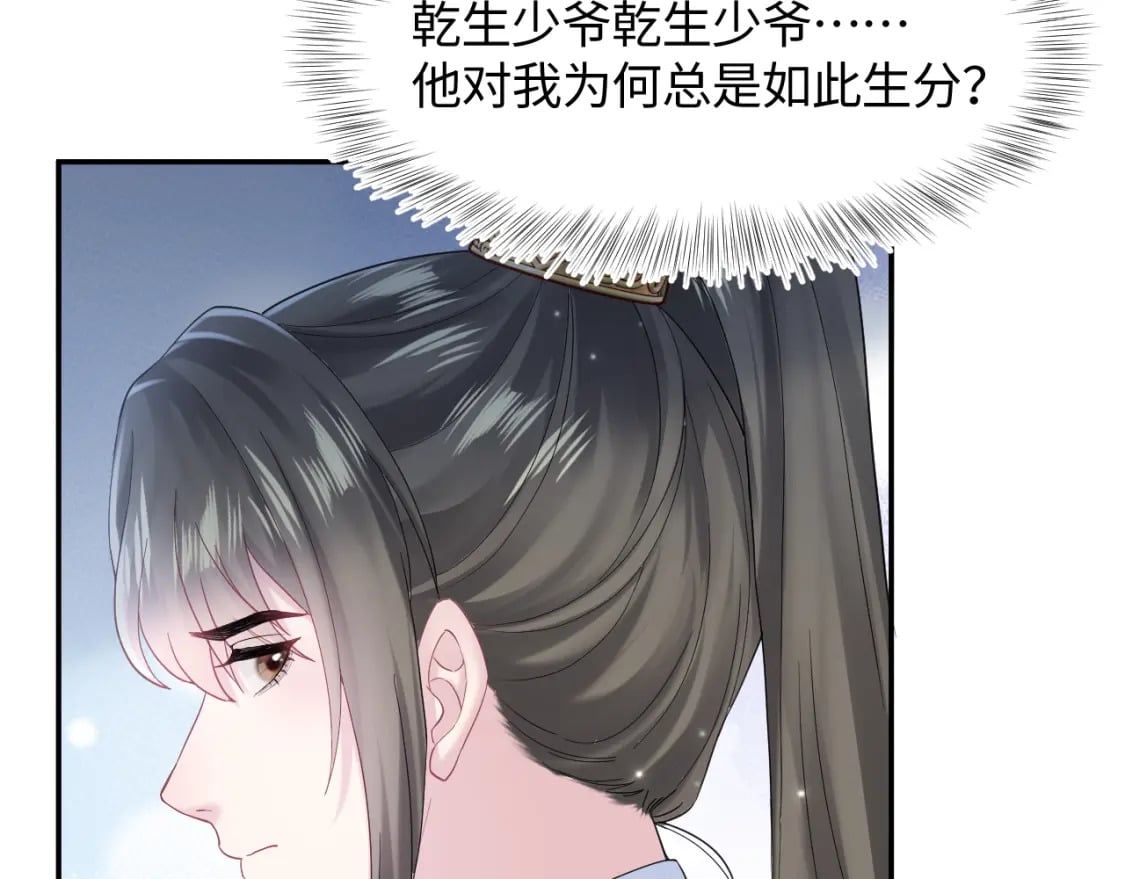 第177话 梦里全是你60