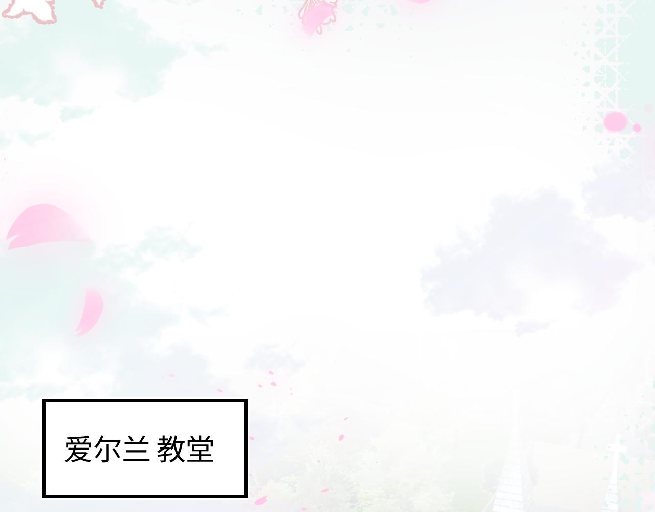 第28话 婚礼进行时24