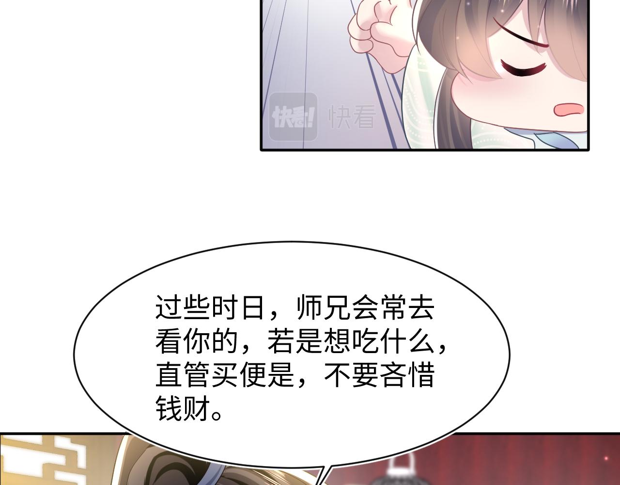 第116话贤惠的教主43