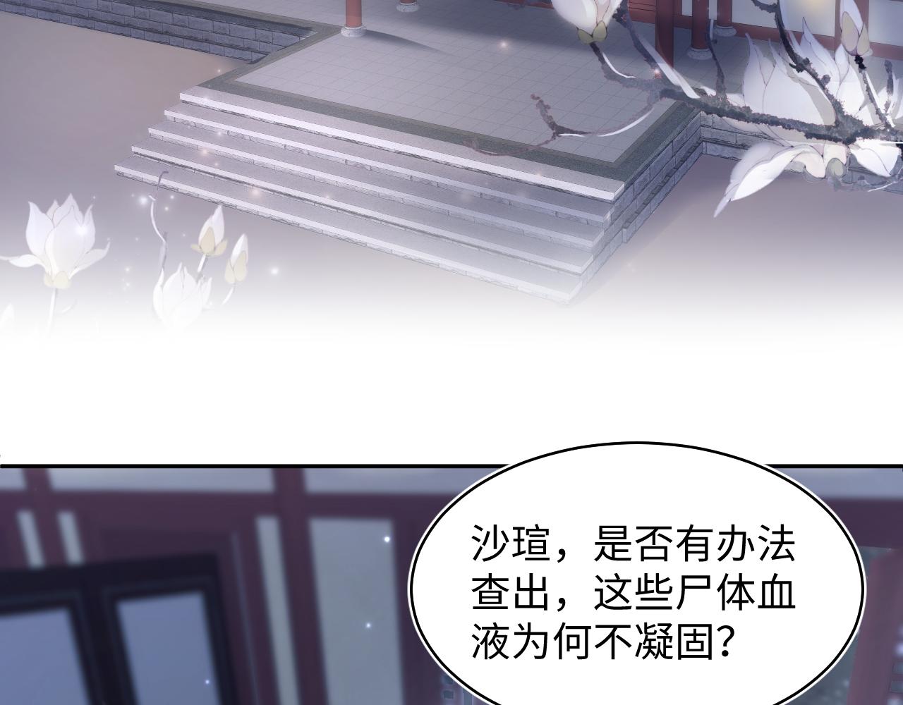 第100话虐前世渣女？5