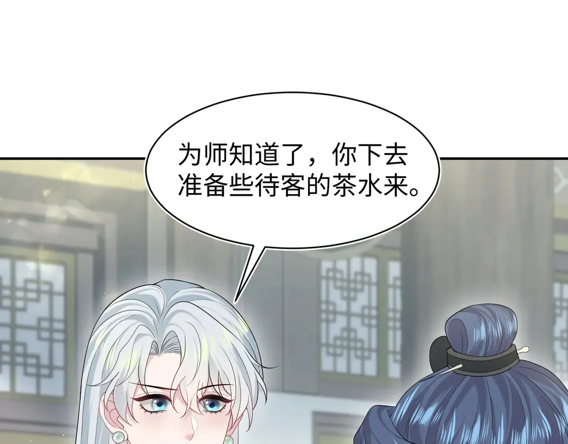 294 绝艳莫仙君71