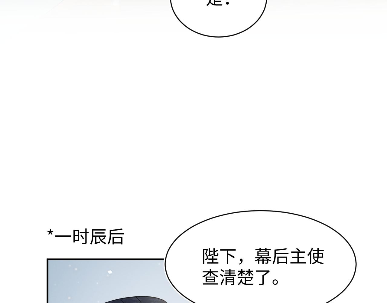 第59话 亓官彦被绿？32