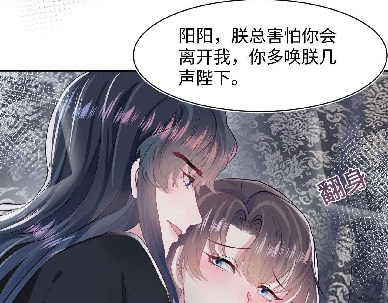 第61话 阳阳的绝地反击84