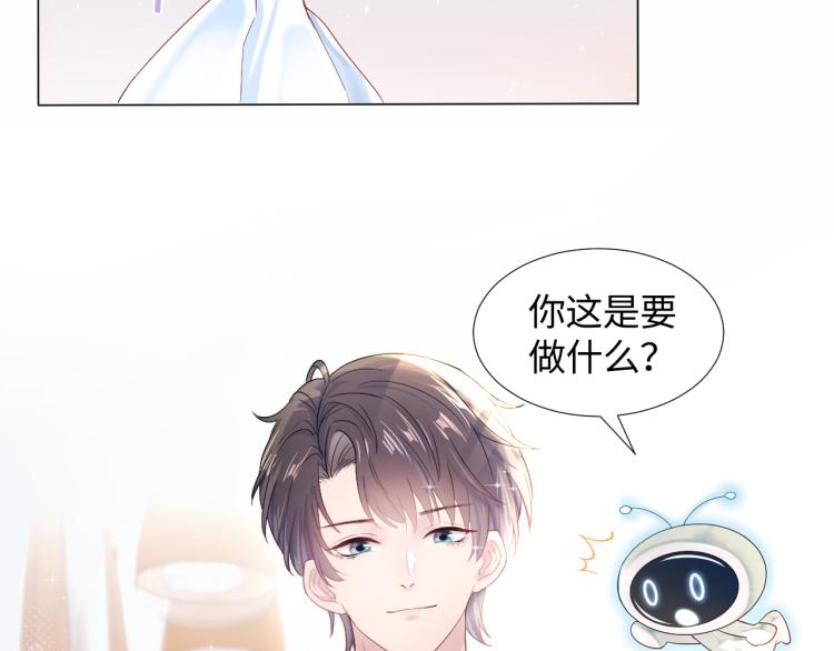 第1话 白莲狩猎开始！77