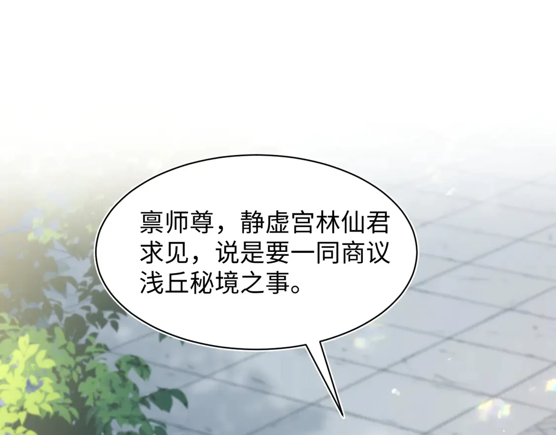 294 绝艳莫仙君67