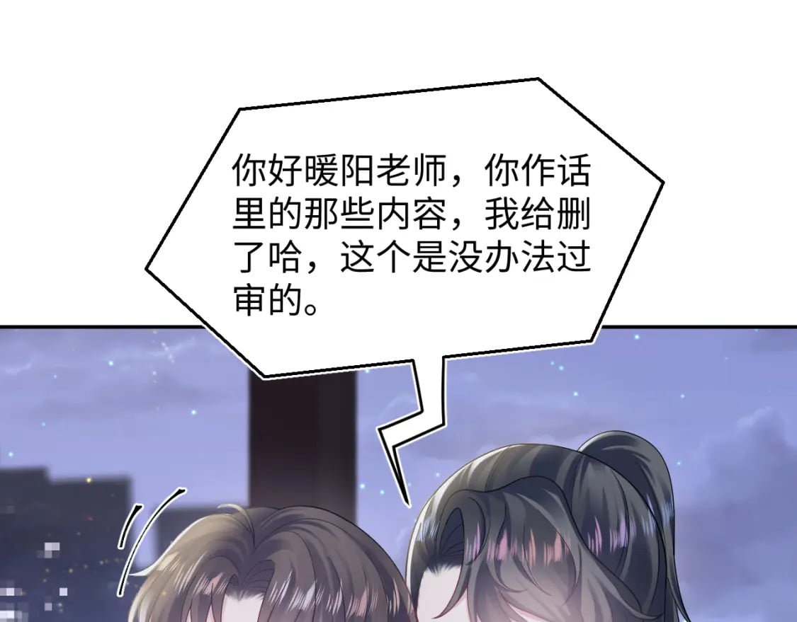 第168话 清冷美人变“老司机”75